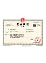 灌云营业执照副本